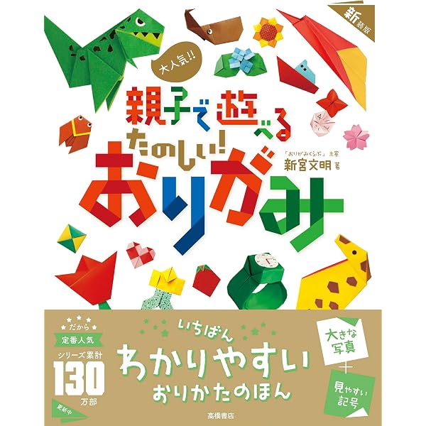 母と子のやさしい動く折り紙 | 水原 葵 |本 | 通販 | Amazon